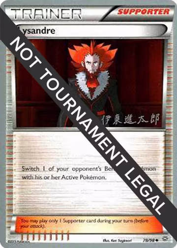 Lysandre - 2016 (Shintaro Ito) (78/98), World Championship Decks — Pokémon card price