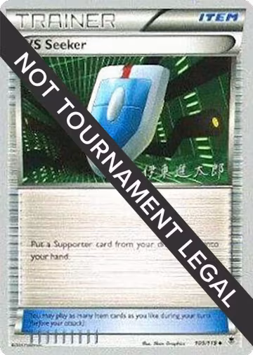 VS Seeker - 2016 (Shintaro Ito) (109/119), World Championship Decks — Pokémon card price