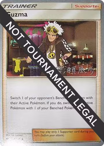 Guzma - 2017 (Kabu Fukase) (115/147), World Championship Decks — Pokémon card price