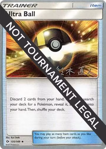 Ultra Ball - 2017 (Naoto Suzuki) (135/124), World Championship Decks — Pokémon card price