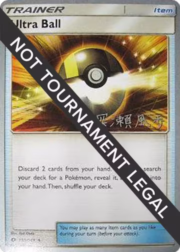 Ultra Ball - 2017 (Kabu Fukase) (135/124), World Championship Decks — Pokémon card price