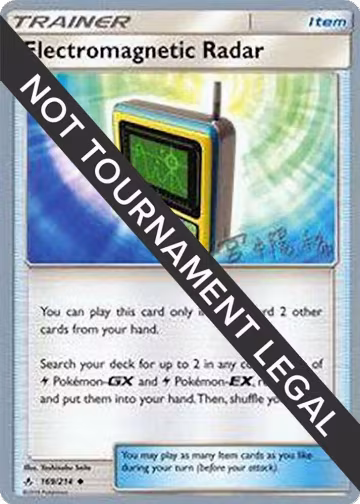 Electromagnetic Radar - 2019 (Haruki Miyamoto) (169/214), World Championship Decks — Pokémon card price