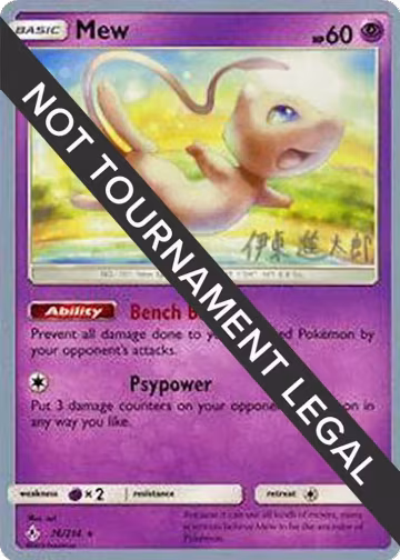 Mew - 2019 (Shintaro Ito) (76/214), World Championship Decks — Pokémon card price