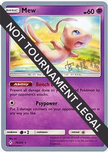 Mew - 2019 (Haruki Miyamoto) (76/214), World Championship Decks — Pokémon card price