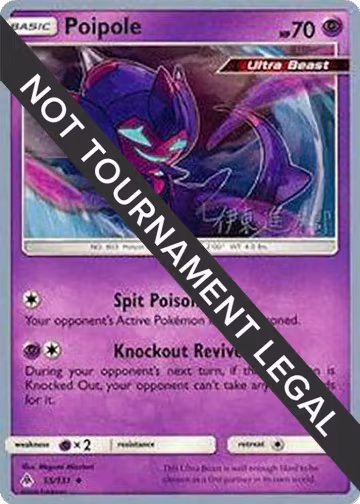 Poipole (55) - 2019 (Shintaro Ito) (55/131), World Championship Decks — Pokémon card price