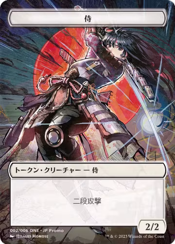 Samurai Token (002) (JP ONE Exclusive) (2), Unique and Miscellaneous Promos — Magic card price