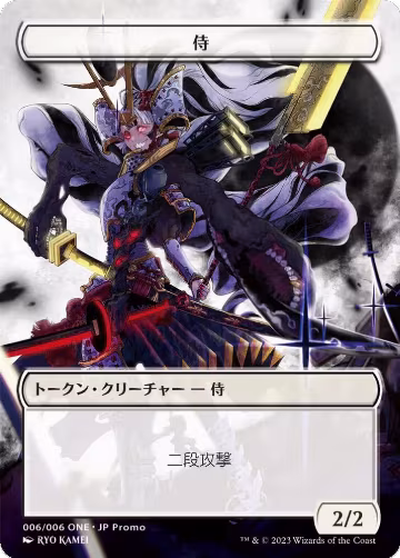 Samurai Token (006) (JP ONE Exclusive) (6), Unique and Miscellaneous Promos — Magic card price