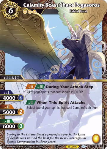 Calamity Beast Chaos Pegasoros (ST04-001) — card price