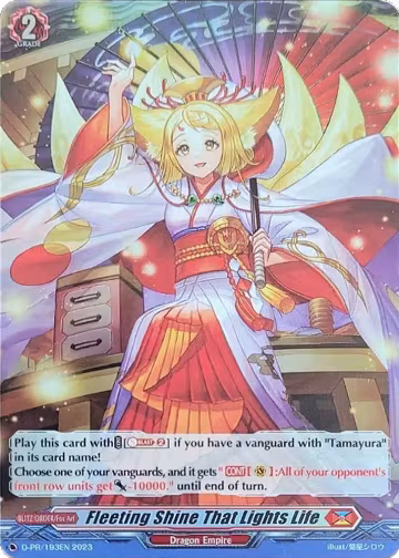 Fleeting Shine That Lights Life (Foil) (D-PR/193EN 2023), D Promo Cards — Vanguard card price