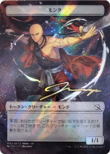 Monk Token [JP Exclusive] (Gold-Stamped Signature) (1), March of the Machine — Magic card price