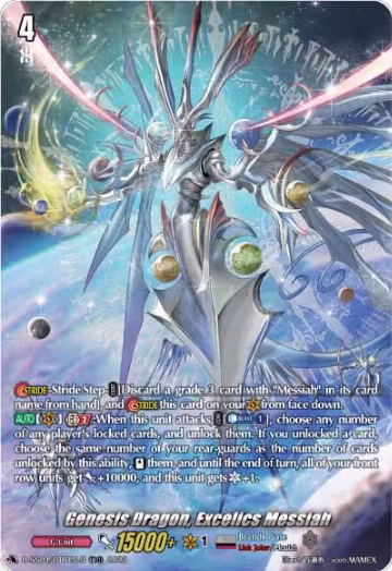 Genesis Dragon, Excelics Messiah (TDR) (D-SS04/017EN-R), D-SS04: Stride Deckset - Messiah — Vanguard card price