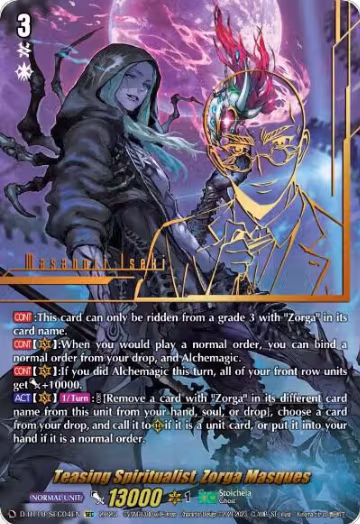 Teasing Spiritualist, Zorga Masques (SEC) (D-BT10/SEC04EN) — card price