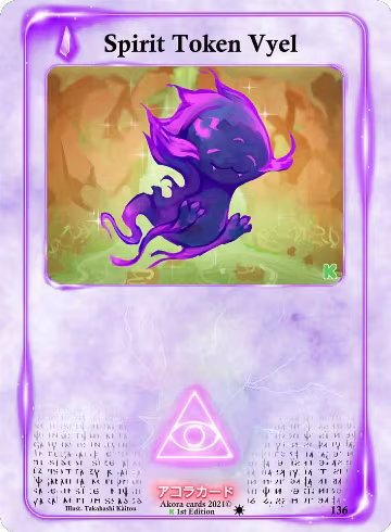 Spirit Token Vyel (136) — card price