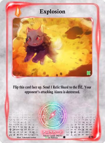 Explosion (079), Spellbound Wings [Kickstarter Edition] — Akora card price