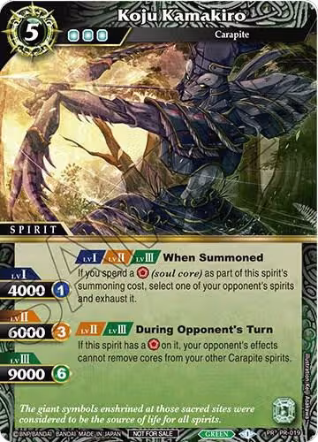 Koju Kamakiro (PR-019), Battle Spirits Saga Promo Cards — Battle Spirits card price