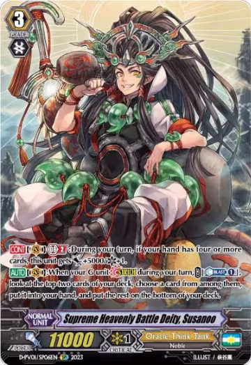 Supreme Heavenly Battle Deity, Susanoo (SP) (D-PV01/SP06EN), D-PV01: History Collection — Vanguard card price