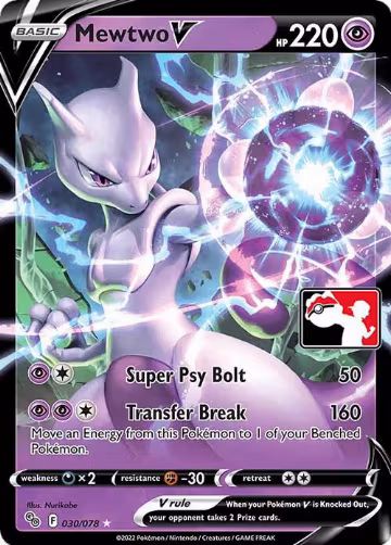 Mewtwo V - 030/078 (030/078), Prize Pack Series Cards — Pokémon card price