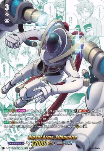 Gigant Arms, Silhouette (SECV) (D-BT11/SECV1EN), D-BT11: Clash of the Heroes — Vanguard card price