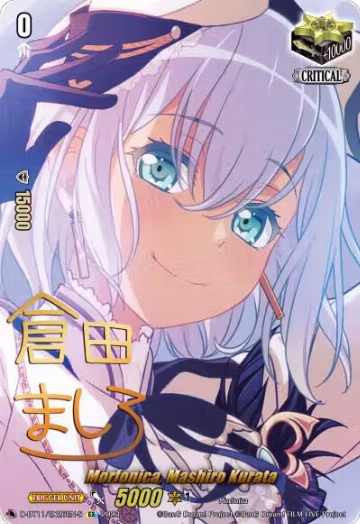 Morfonica, Mashiro Kurata (Signature) (D-BT11/EX26EN-S), D-BT11: Clash of the Heroes — Vanguard card price