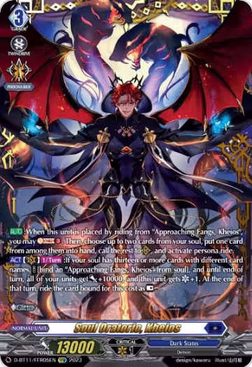 Soul Oratorio, Kheios (FFR) (D-BT11/FFR05EN), D-BT11: Clash of the Heroes — Vanguard card price