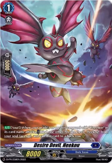 Desire Devil, Heekou (258) (D-PR/258EN), D Promo Cards — Vanguard card price