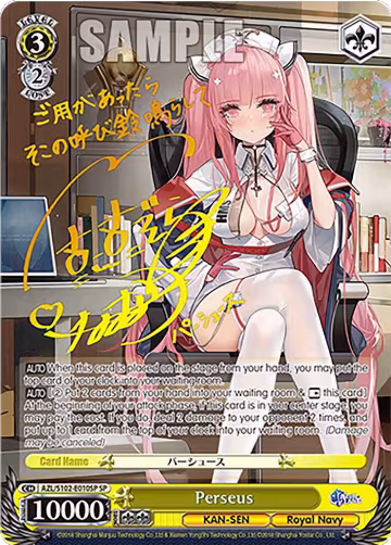 Perseus (SP) (Gold Signature) (AZL/S102-E010SP SP), Azur Lane — Weiß Schwarz card price