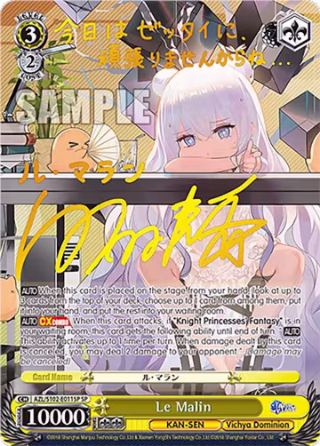 Le Malin (SP) (Gold Signature) (AZL/S102-E011SP SP), Azur Lane — Weiß Schwarz card price