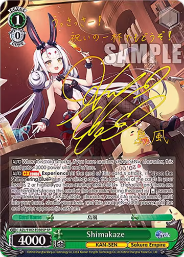 Shimakaze (SP) (Gold Signature) (AZL/S102-E036SP SP), Azur Lane — Weiß Schwarz card price