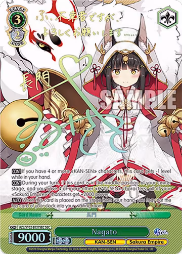 Nagato (SEC) (AZL/S102-E037SEC SEC), Azur Lane — Weiß Schwarz card price