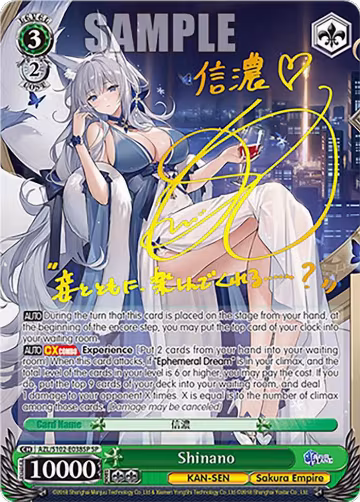 Shinano (SP) (Gold Signature) (AZL/S102-E038SP SP), Azur Lane — Weiß Schwarz card price