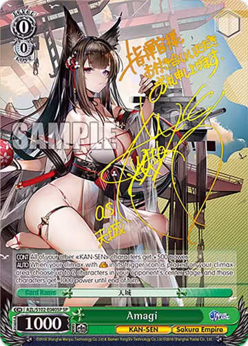 Amagi (SP) (Gold Signature) (AZL/S102-E040SP SP), Azur Lane — Weiß Schwarz card price