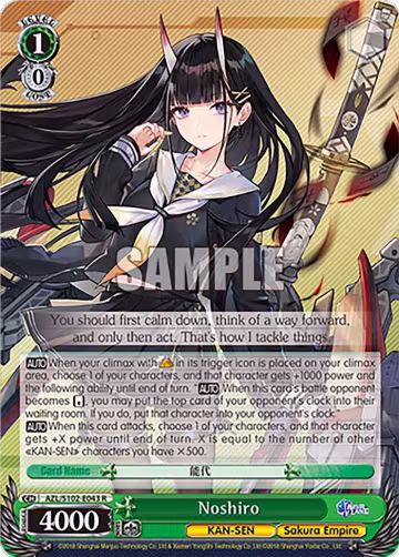 Noshiro (AZL/S102-E043 R), Azur Lane — Weiß Schwarz card price