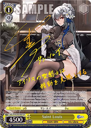 Saint Louis (SP) (Gold Signature) (AZL/S102-E018SP SP), Azur Lane — Weiß Schwarz card price