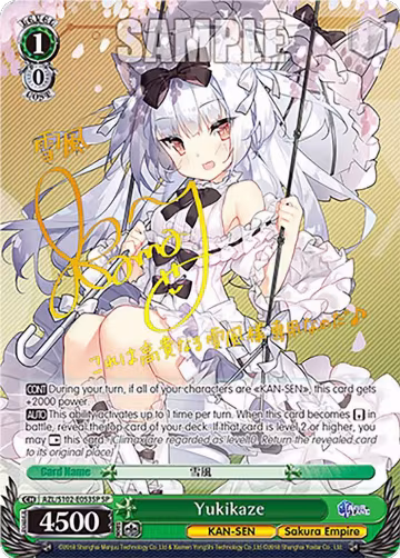 Yukikaze (SP) (Gold Signature) (AZL/S102-E053SP SP), Azur Lane — Weiß Schwarz card price