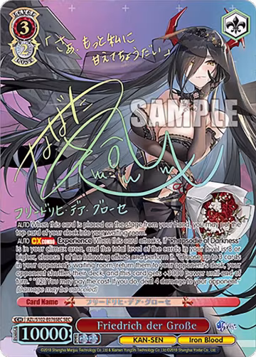 Friedrich der Grosse (SEC) (AZL/S102-E076SEC SEC), Azur Lane — Weiß Schwarz card price