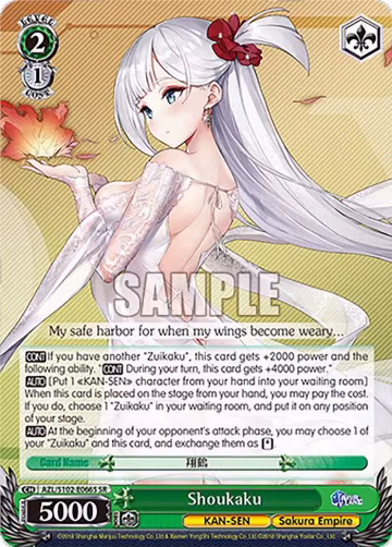 Shoukaku (SR) (AZL/S102-E066S SR), Azur Lane — Weiß Schwarz card price