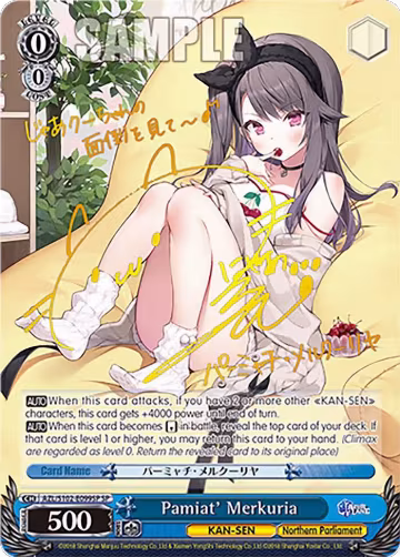 Pamiat' Merkuria (SP) (Gold Signature) (AZL/S102-E099SP SP), Azur Lane — Weiß Schwarz card price