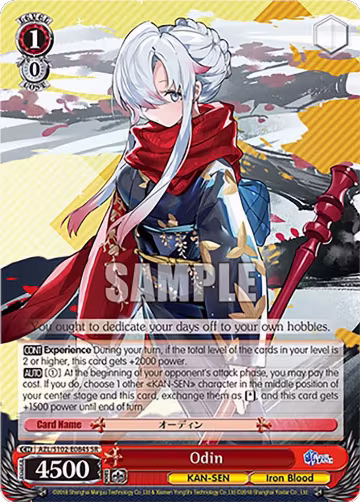 Odin (SR) (AZL/S102-E084S SR), Azur Lane — Weiß Schwarz card price