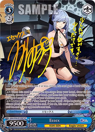 Essex (SP) (Gold Signature) (AZL/S102-E110SP SP), Azur Lane — Weiß Schwarz card price