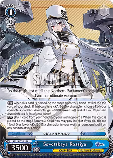 Sovetskaya Rossiya (AZL/S102-E114 U), Azur Lane — Weiß Schwarz card price