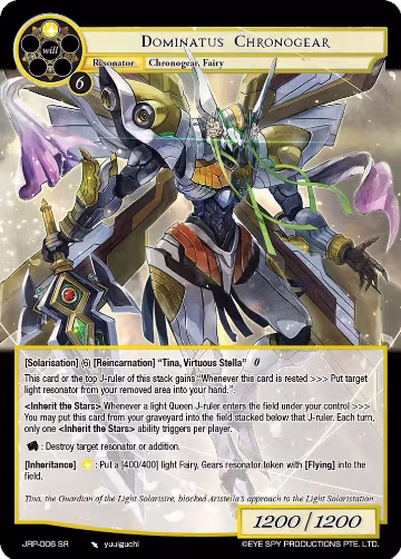 Dominatus Chronogear (JRP-006 SR), Judgment of the Rogue Planet — Force of Will card price