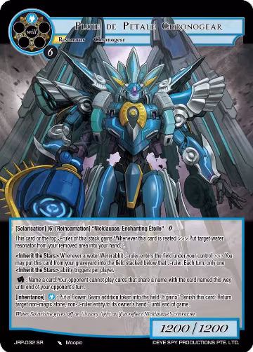 Pluie de Petale Chronogear (JRP-032 SR), Judgment of the Rogue Planet — Force of Will card price