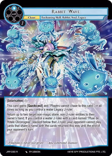 Rabbit Wave (JRP-030 R), Judgment of the Rogue Planet — Force of Will card price