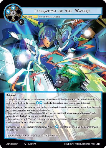 Liberation of the Waters (JRP-033 SR), Judgment of the Rogue Planet — Force of Will card price