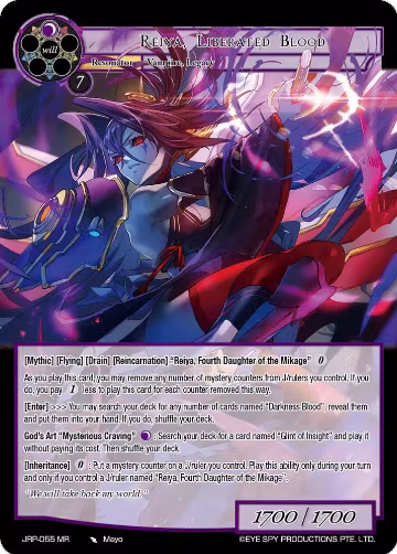 Reiya, Liberated Blood (JRP-055 MR), Judgment of the Rogue Planet — Force of Will card price