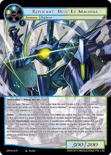 Replicant: Deus Ex Machina (JRP-073 R), Judgment of the Rogue Planet — Force of Will card price