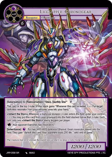 Lifezapper Chronogear (JRP-058 SR), Judgment of the Rogue Planet — Force of Will card price
