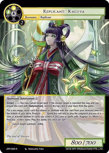 Replicant: Kaguya (JRP-068 R), Judgment of the Rogue Planet — Force of Will card price