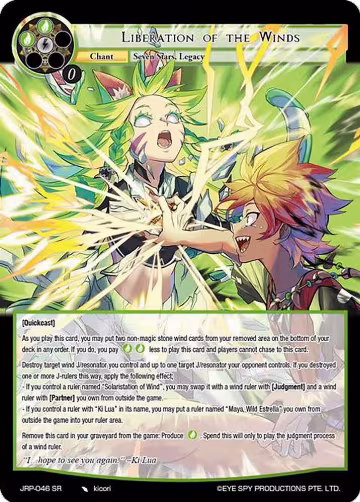 Liberation of the Winds (JRP-046 SR), Judgment of the Rogue Planet — Force of Will card price