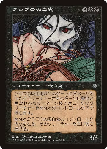 Krovikan Vampire (Hobby Japan Reprint) (3), Media Promos — Magic card price